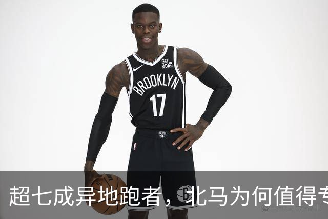 超七成异地跑者，北马为何值得专程「跑一趟」？